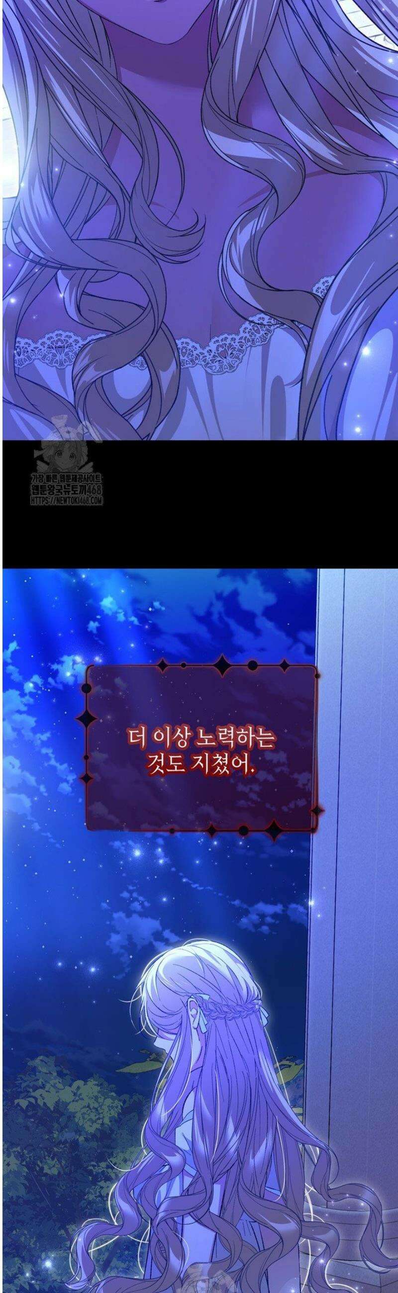 이런 역하렘은 싫어요 2화 4