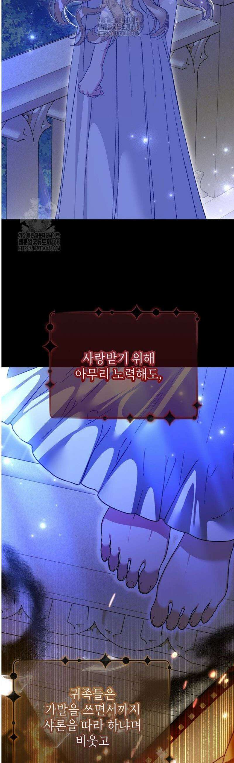 이런 역하렘은 싫어요 2화 5