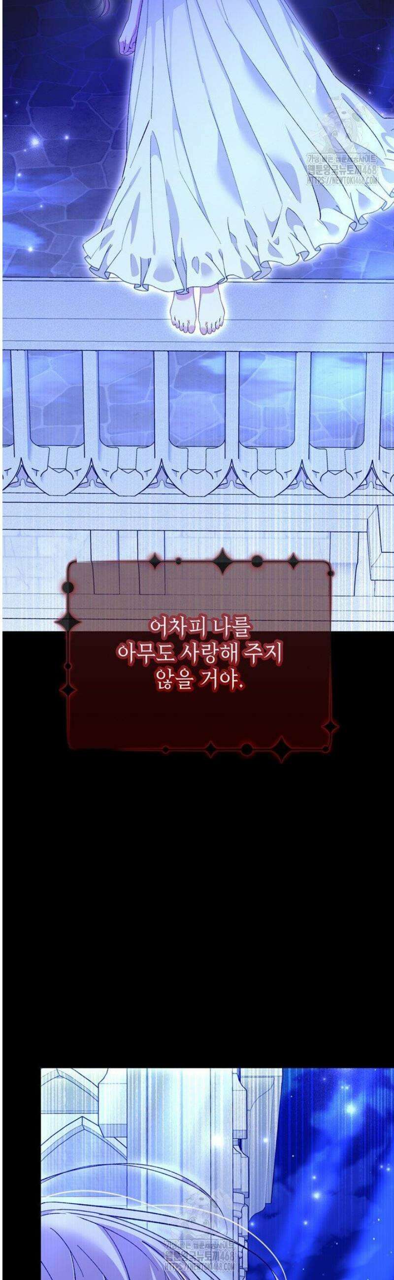 이런 역하렘은 싫어요 2화 8