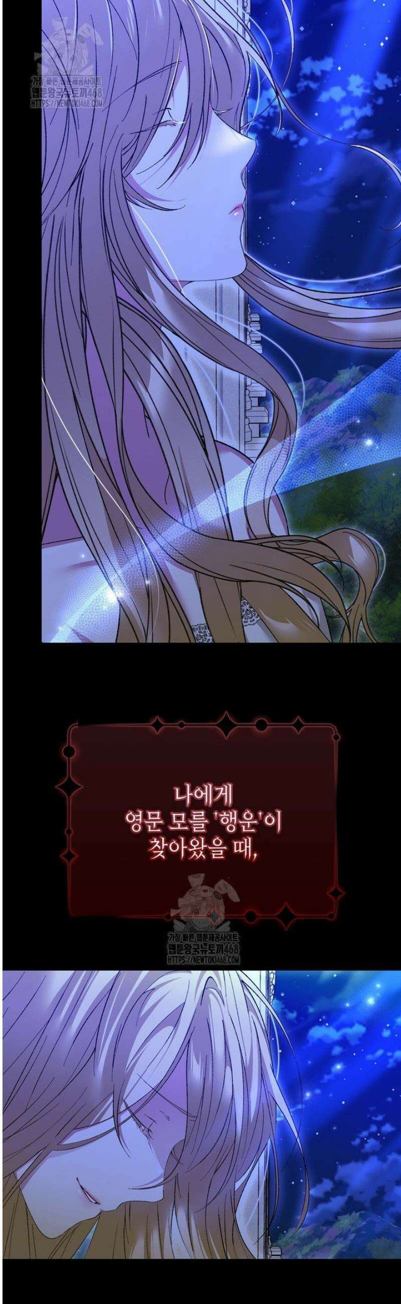이런 역하렘은 싫어요 2화 9