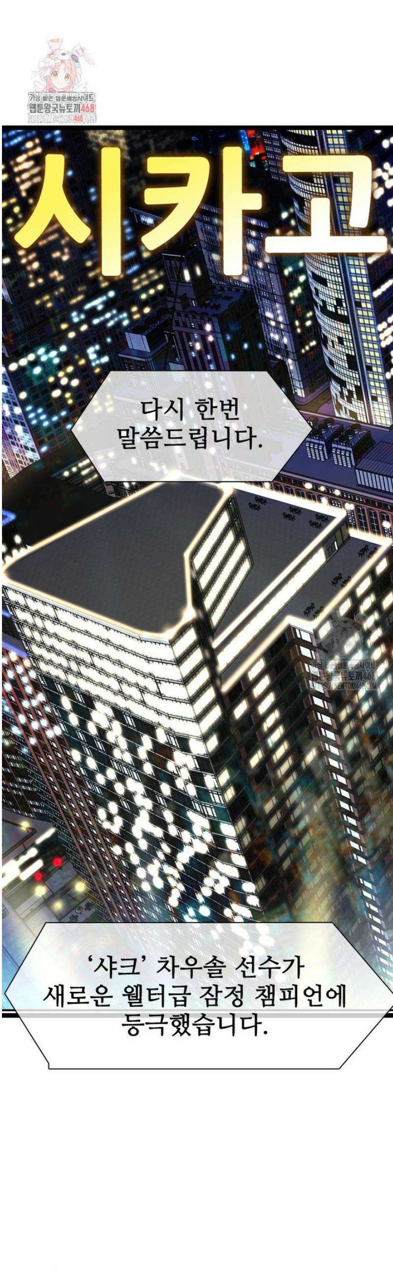 샤크 시즌4 148화 1