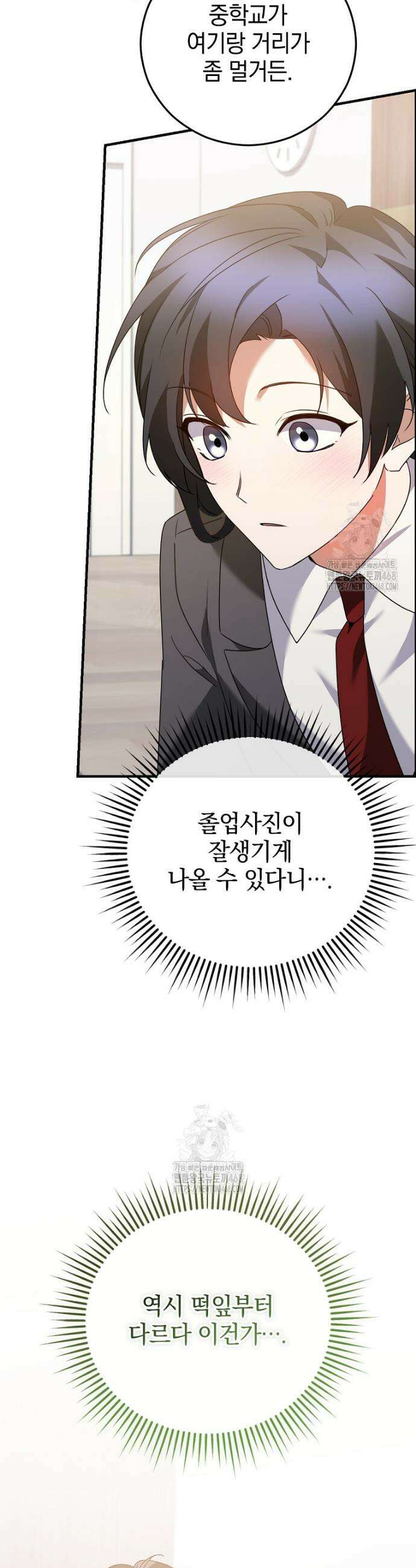 미친 남주들과 같은 반이 되었다 46화 3