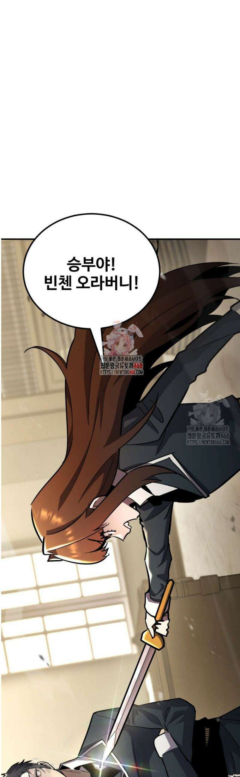 환생의 정석 141화 1