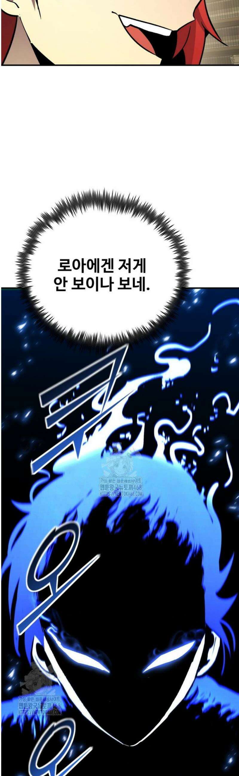 환생의 정석 141화 3