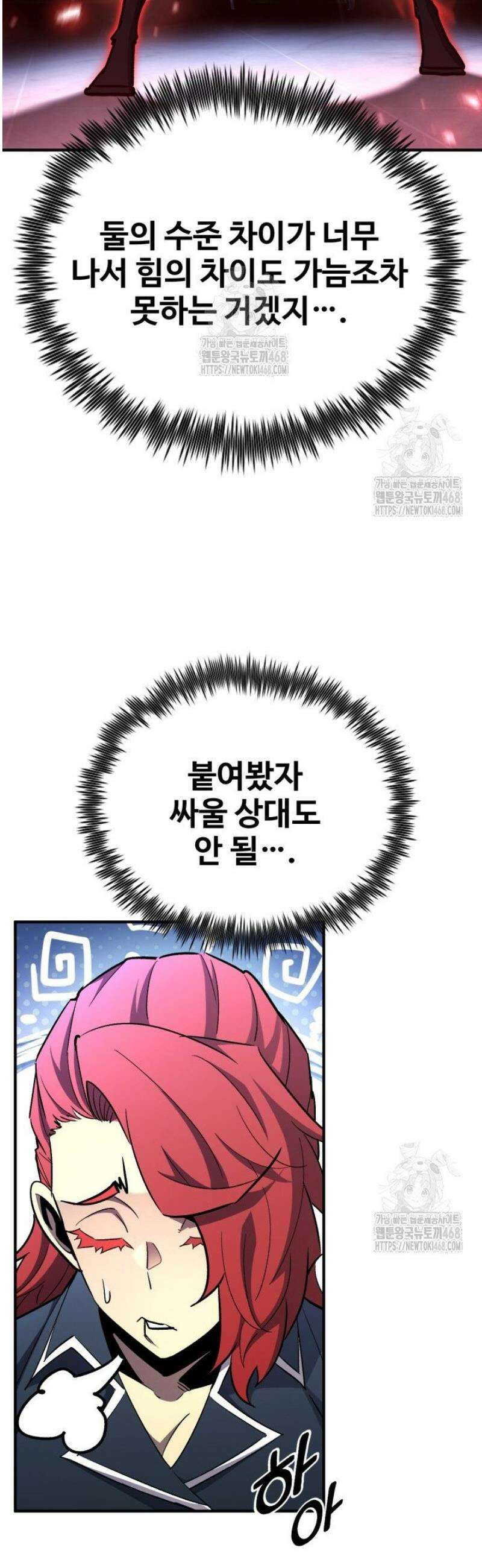 환생의 정석 141화 5