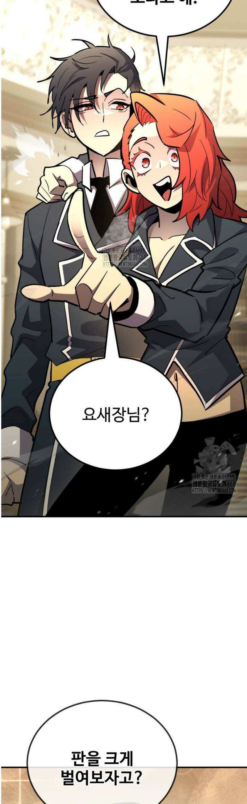 환생의 정석 141화 8