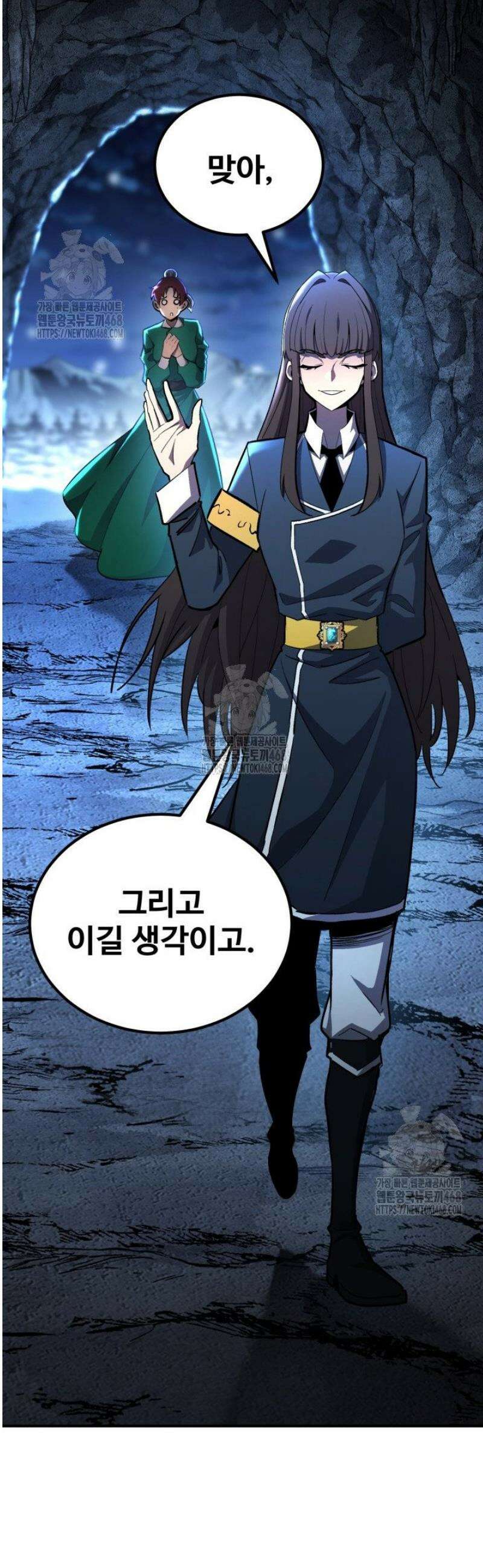 환생의 정석 141화 13
