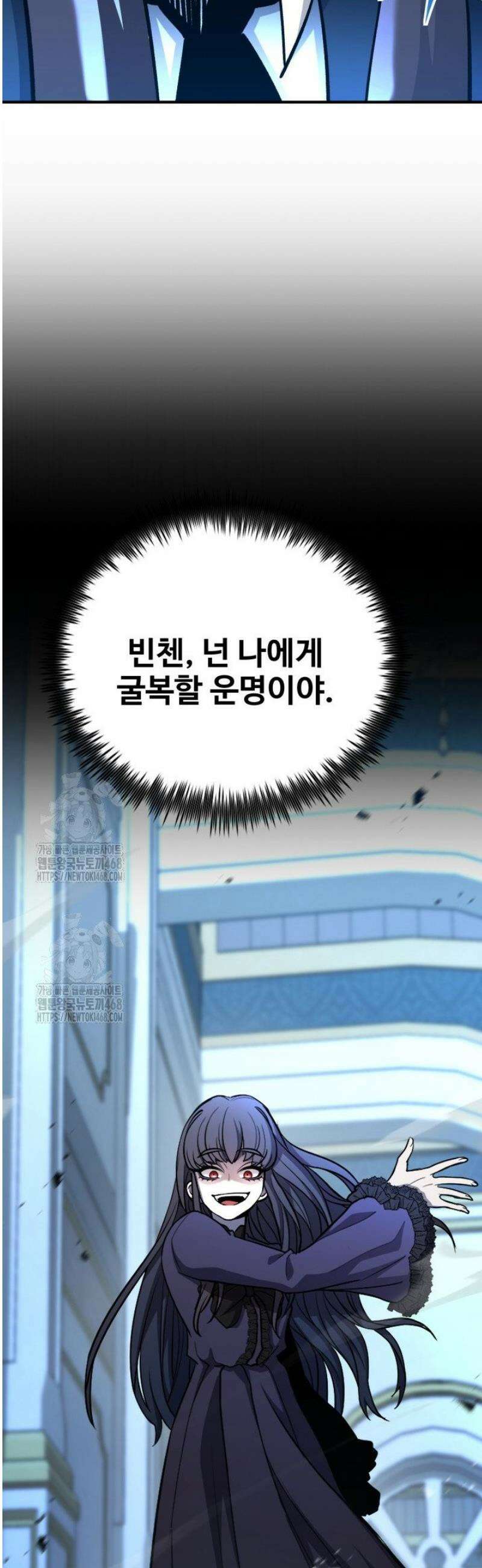 환생의 정석 141화 15