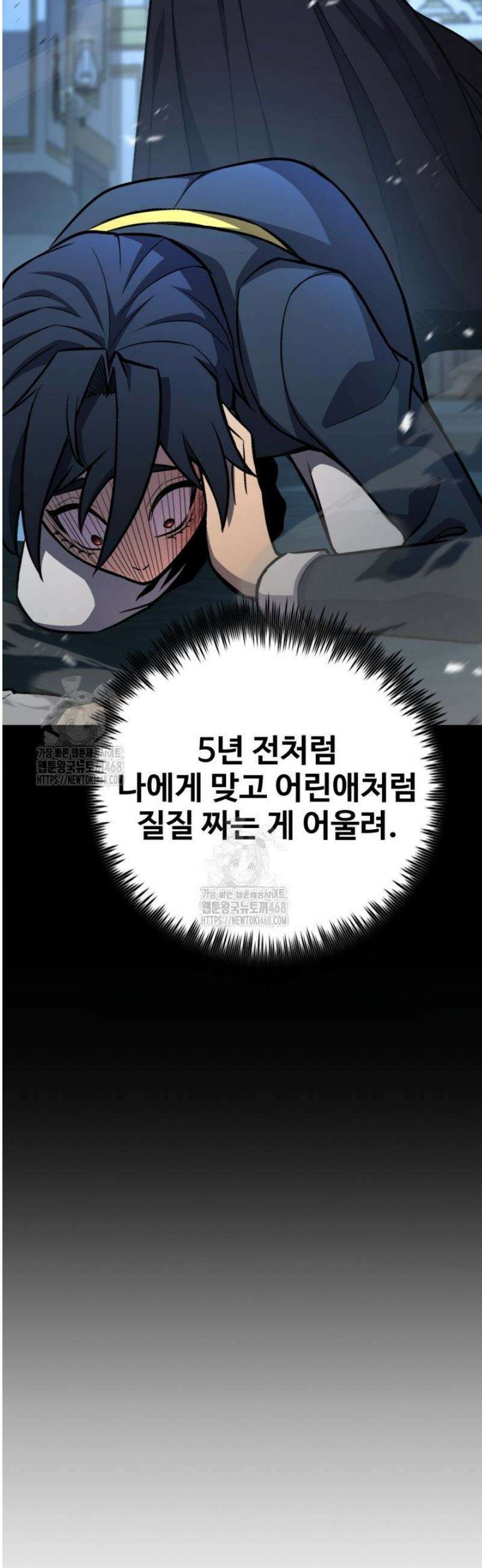 환생의 정석 141화 16