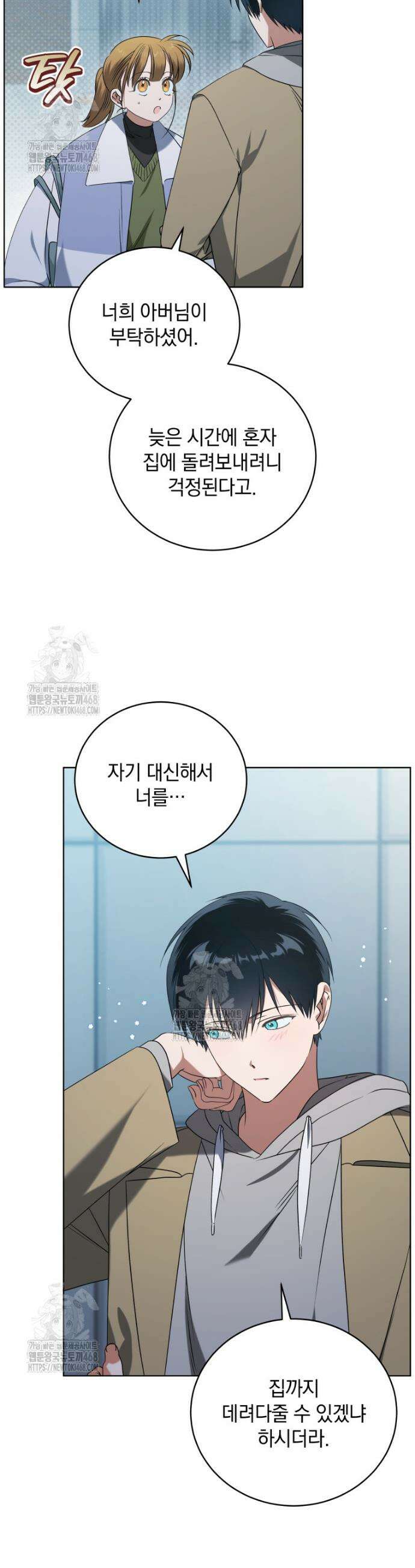 남주가 없으면 내 성적이 망한다 48화 4