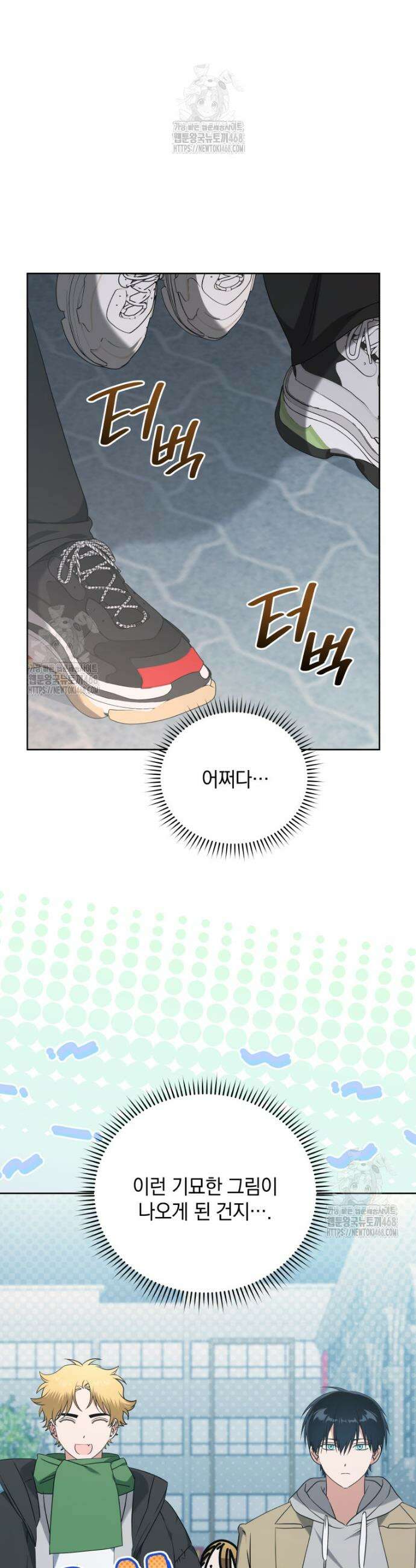 남주가 없으면 내 성적이 망한다 48화 11