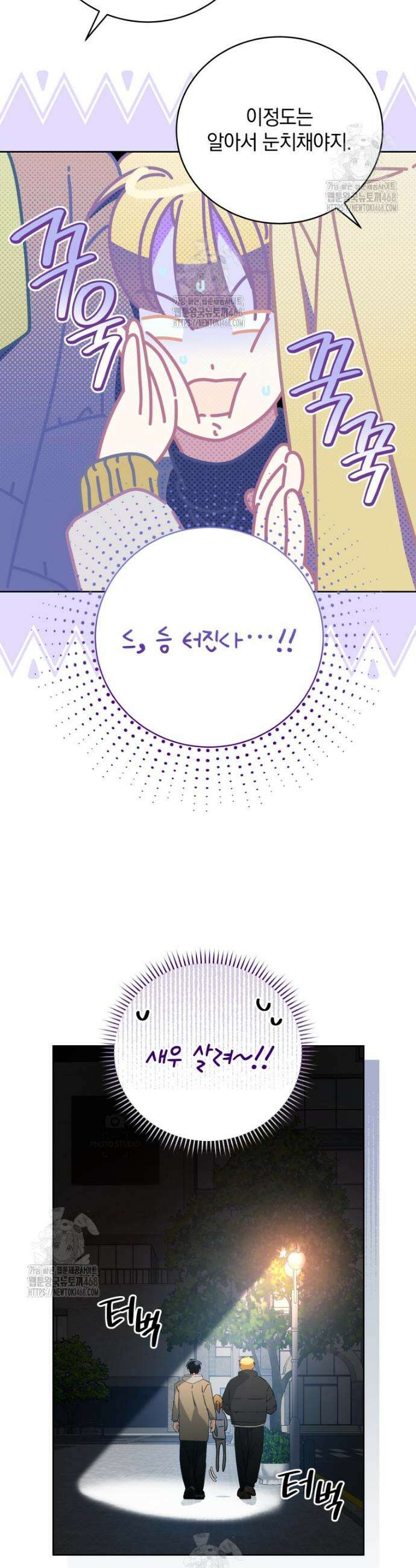남주가 없으면 내 성적이 망한다 48화 14