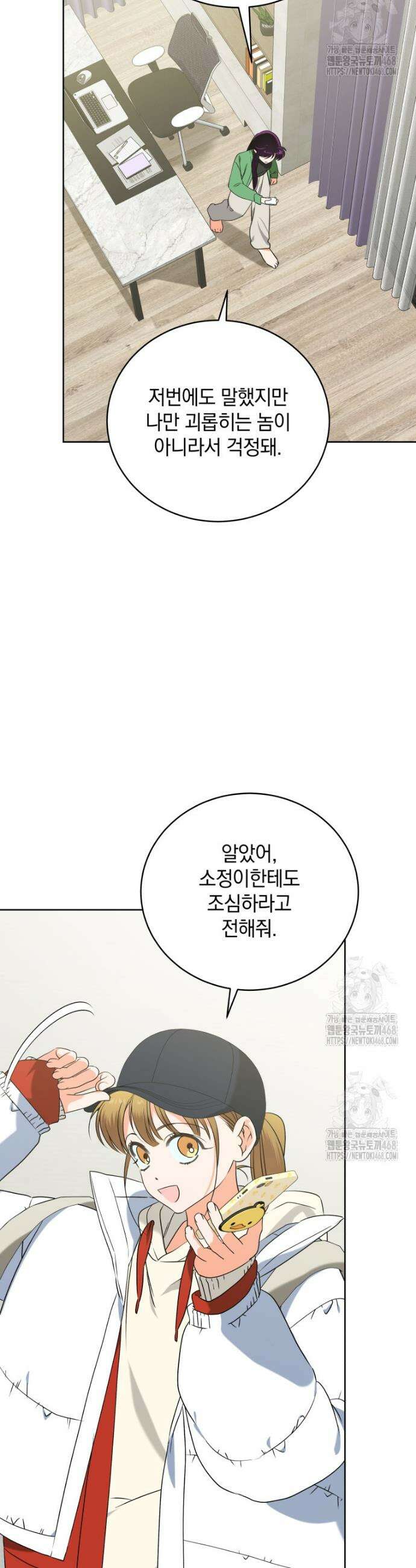 남주가 없으면 내 성적이 망한다 48화 19