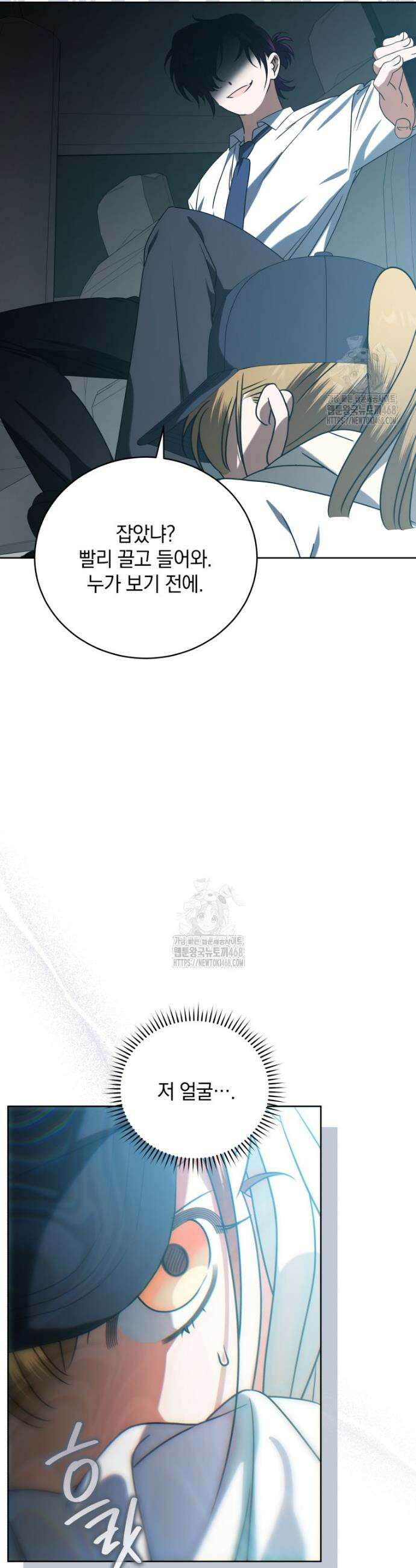 남주가 없으면 내 성적이 망한다 48화 25