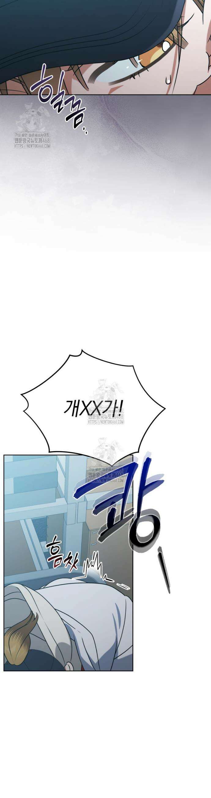 남주가 없으면 내 성적이 망한다 48화 34