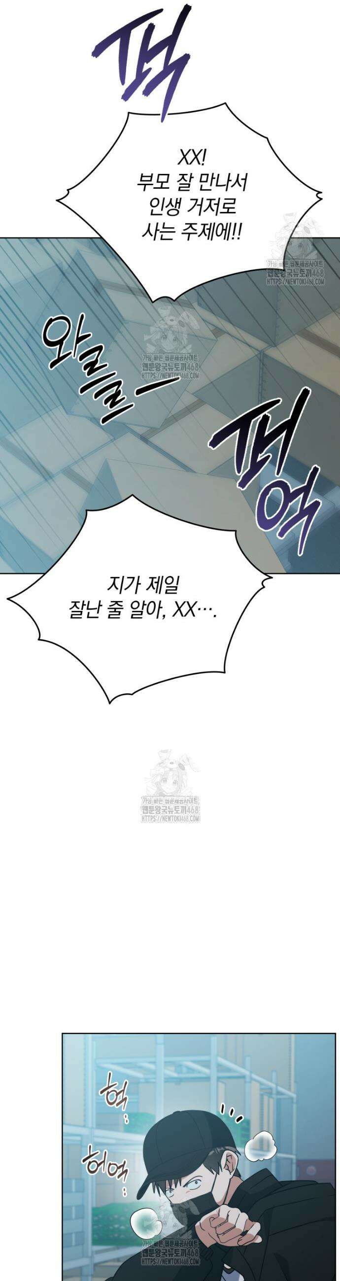 남주가 없으면 내 성적이 망한다 48화 35