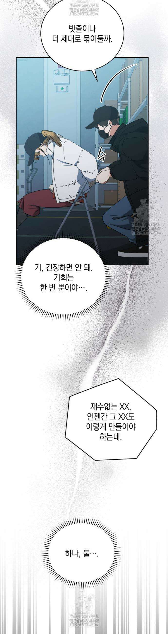 남주가 없으면 내 성적이 망한다 48화 37