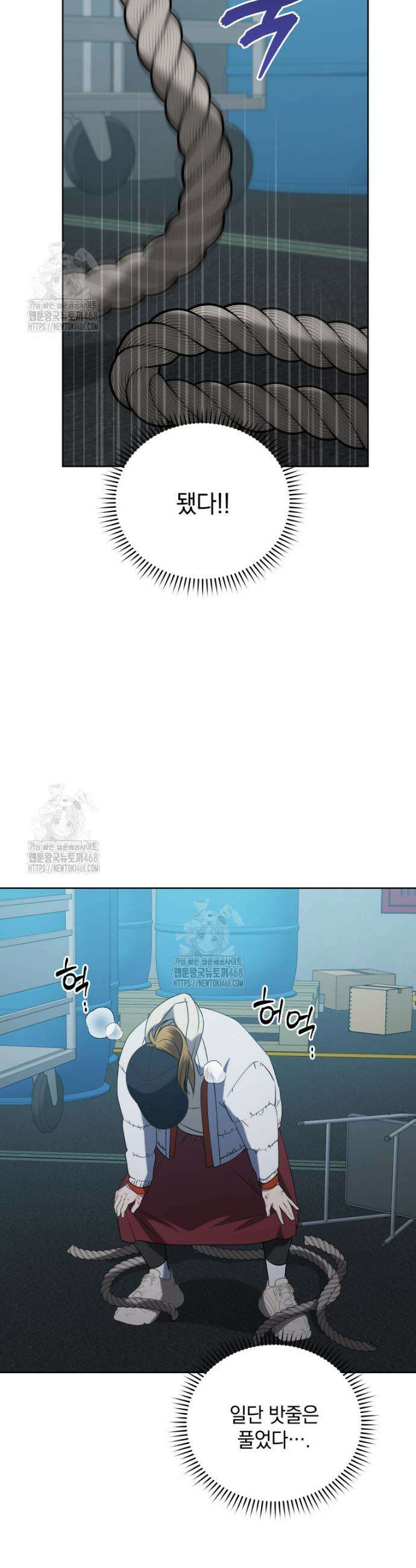 남주가 없으면 내 성적이 망한다 48화 44