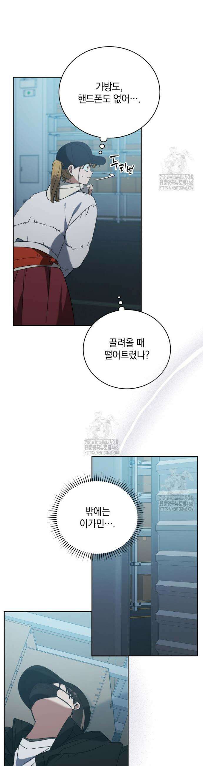 남주가 없으면 내 성적이 망한다 48화 45