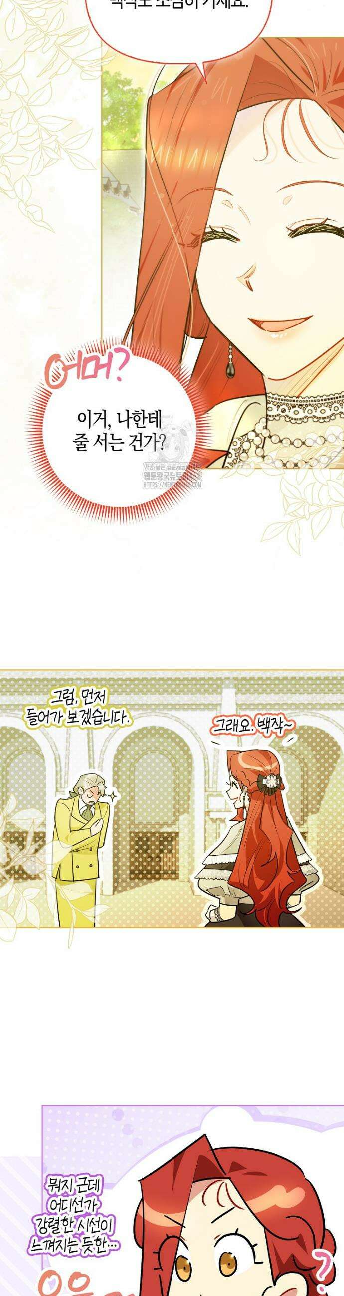 악역에 빙의했지만, 고양이나 키울래요 52화 3