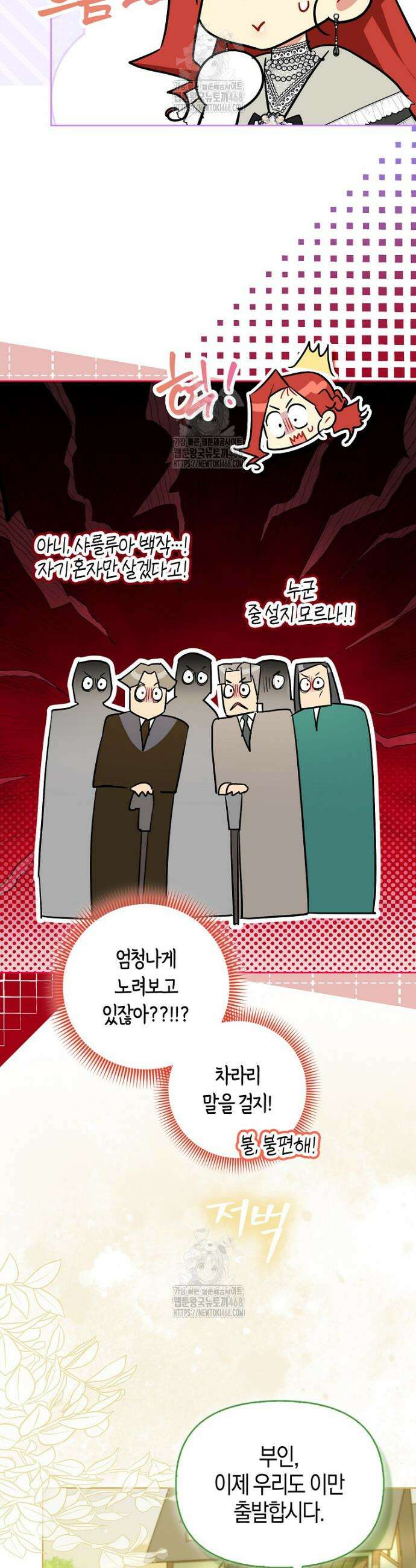 악역에 빙의했지만, 고양이나 키울래요 52화 4