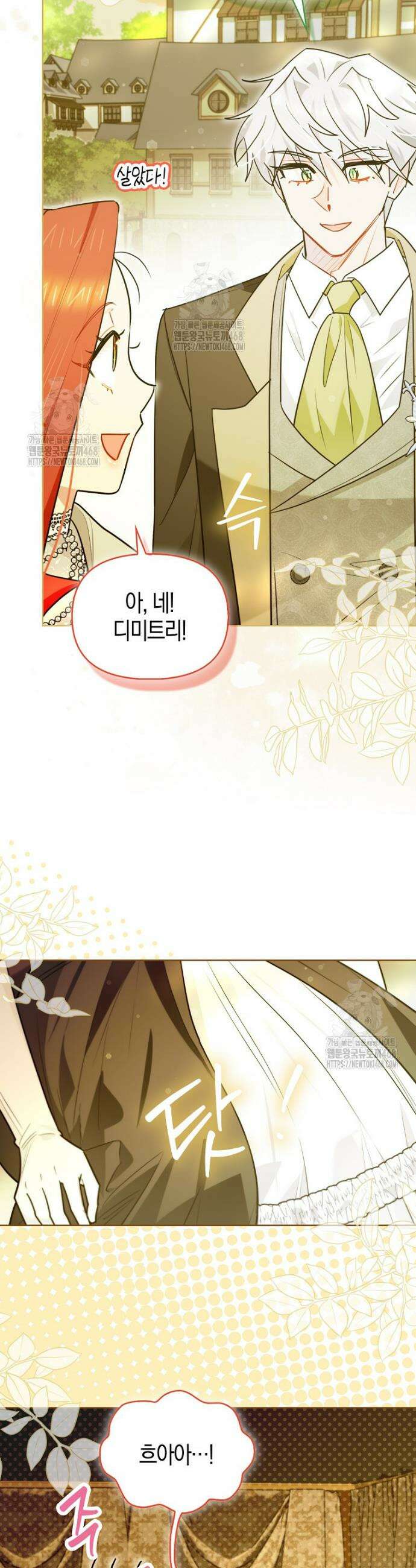 악역에 빙의했지만, 고양이나 키울래요 52화 5