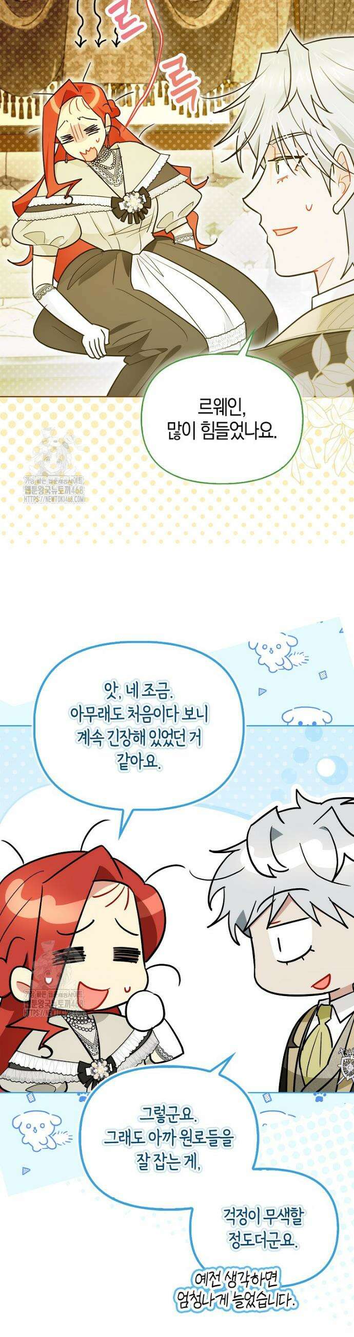 악역에 빙의했지만, 고양이나 키울래요 52화 6