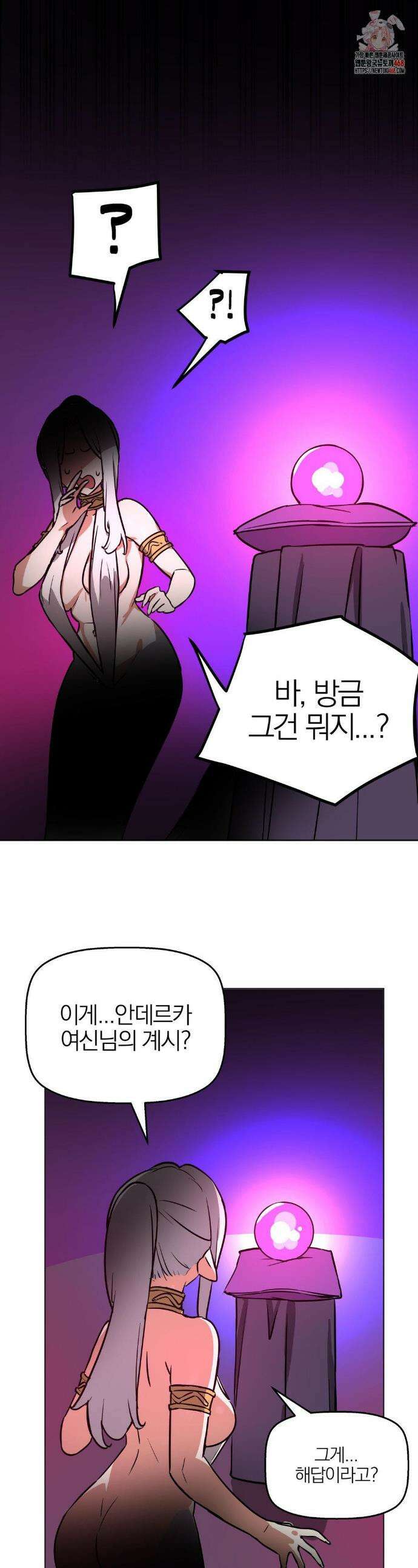남자가 없는 이세계 68화 1