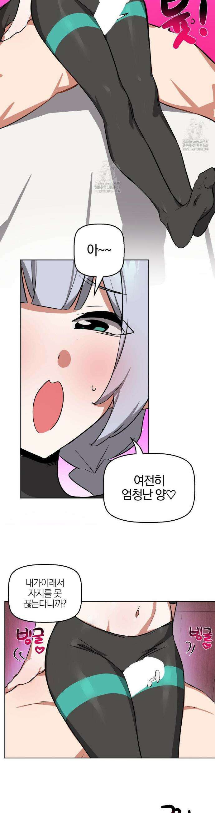 남자가 없는 이세계 68화 4