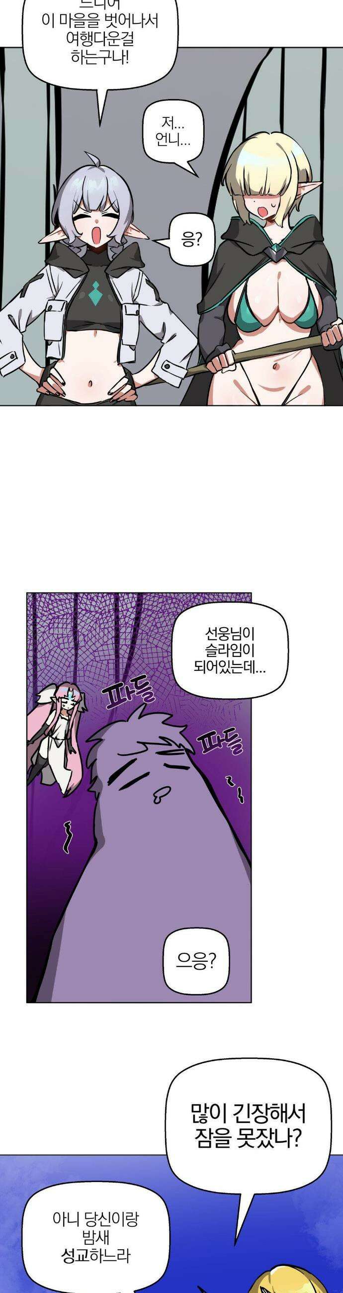 남자가 없는 이세계 68화 13