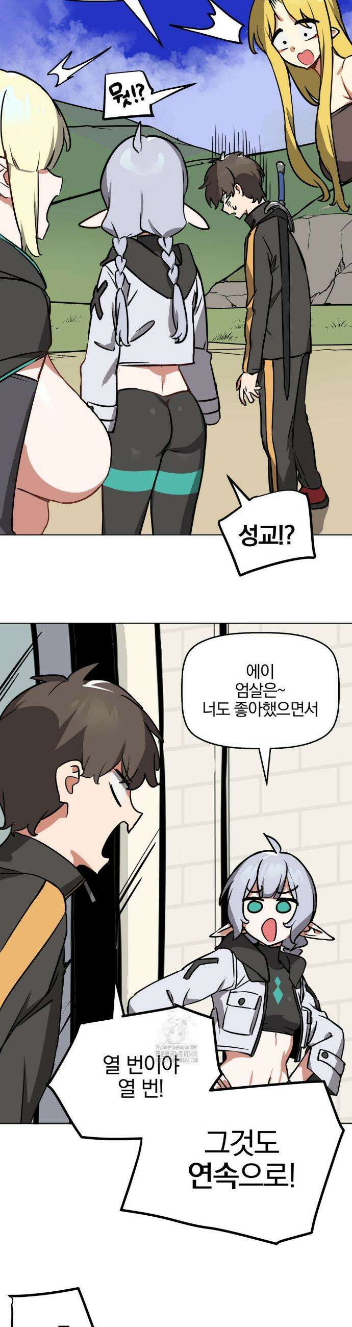 남자가 없는 이세계 68화 14