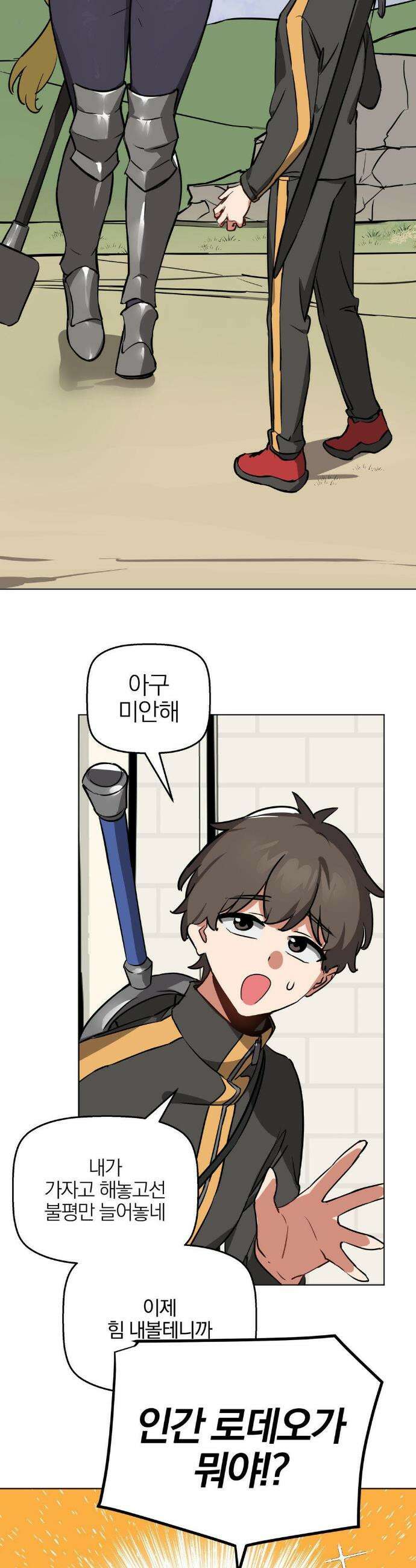 남자가 없는 이세계 68화 16