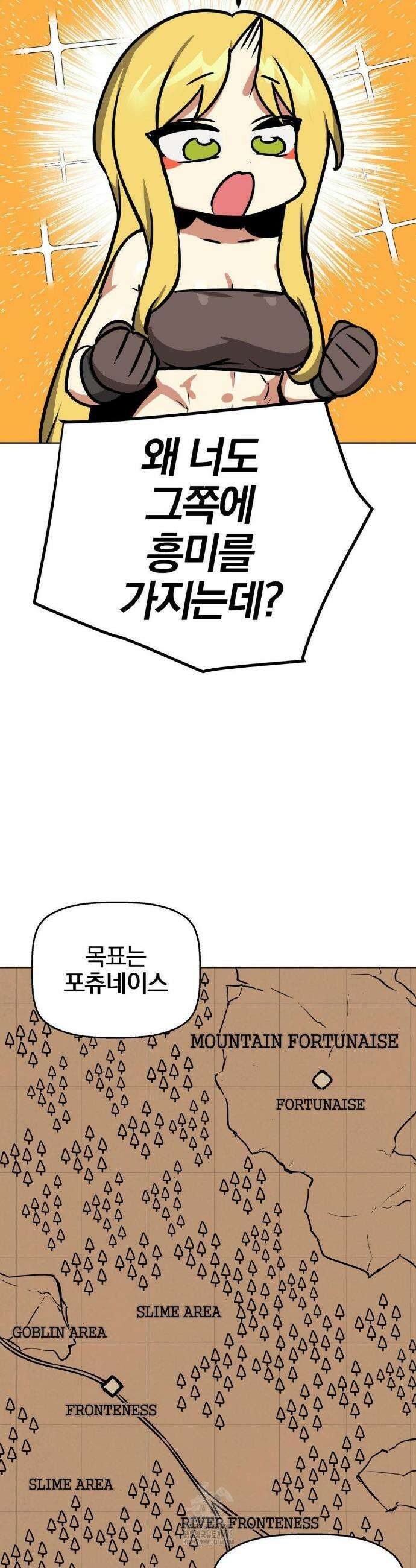 남자가 없는 이세계 68화 17