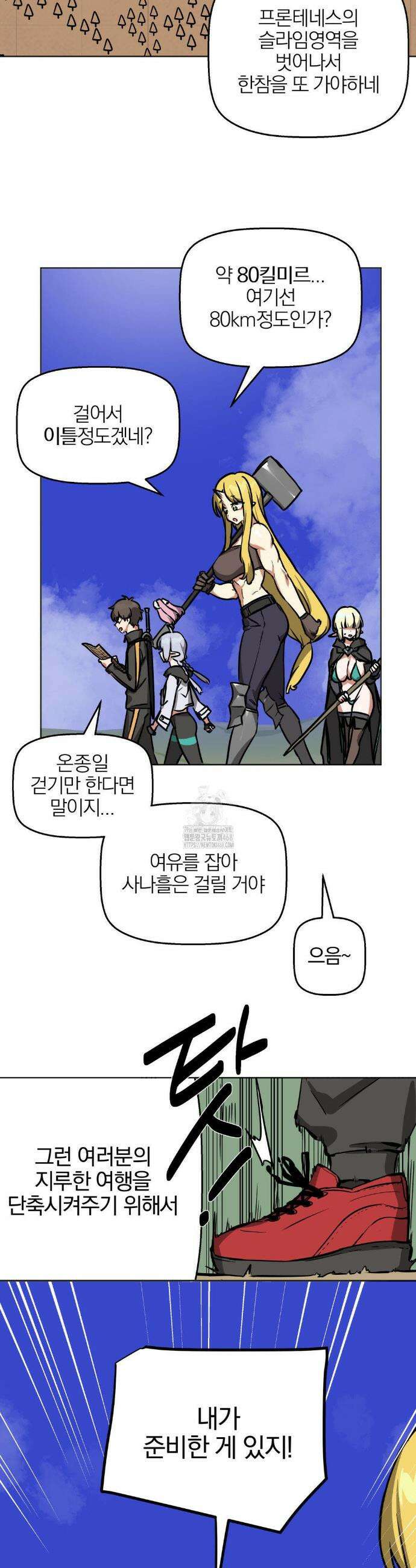 남자가 없는 이세계 68화 18