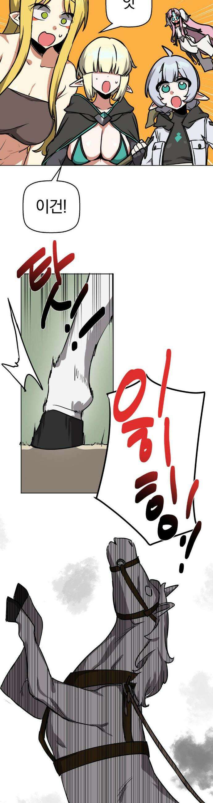 남자가 없는 이세계 68화 20