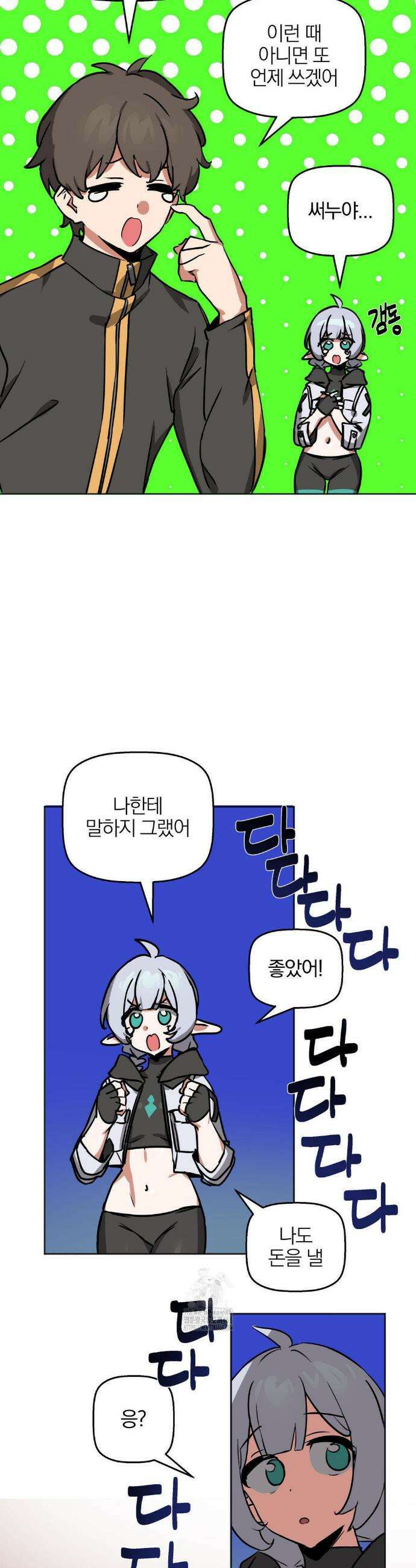 남자가 없는 이세계 68화 23
