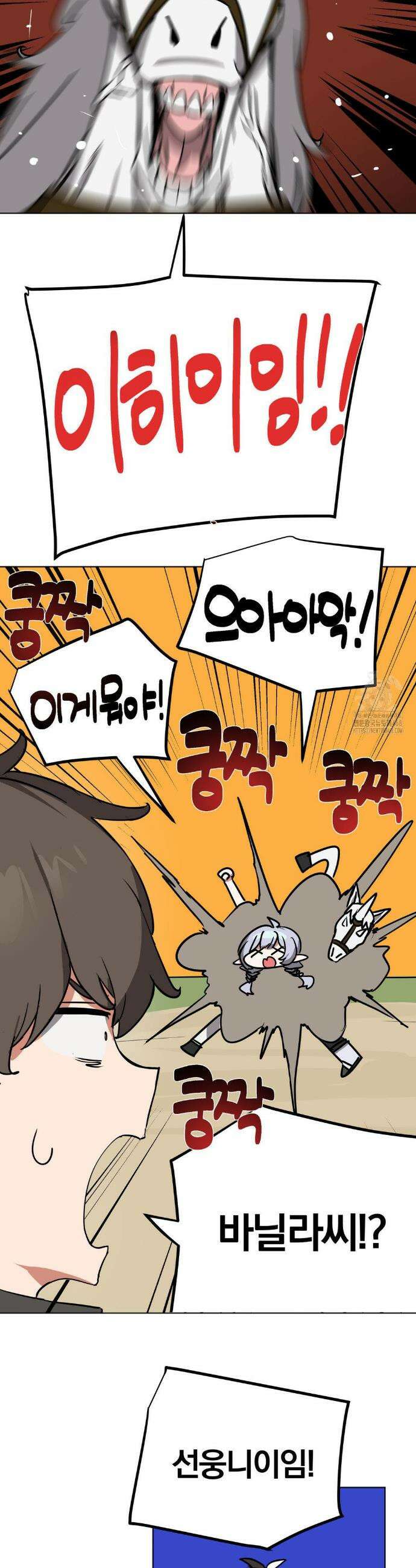 남자가 없는 이세계 68화 25