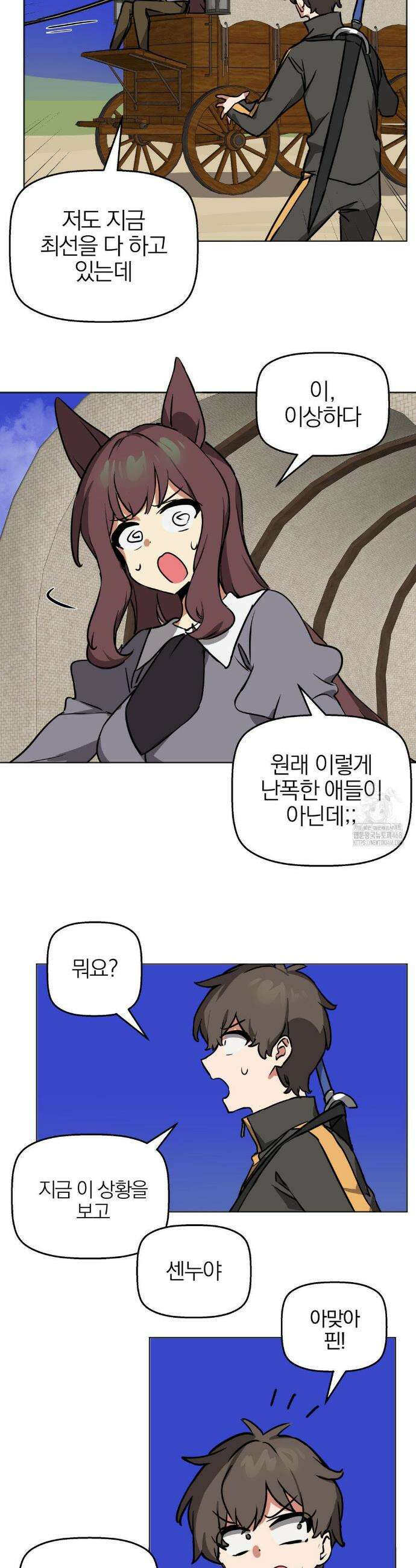 남자가 없는 이세계 68화 27