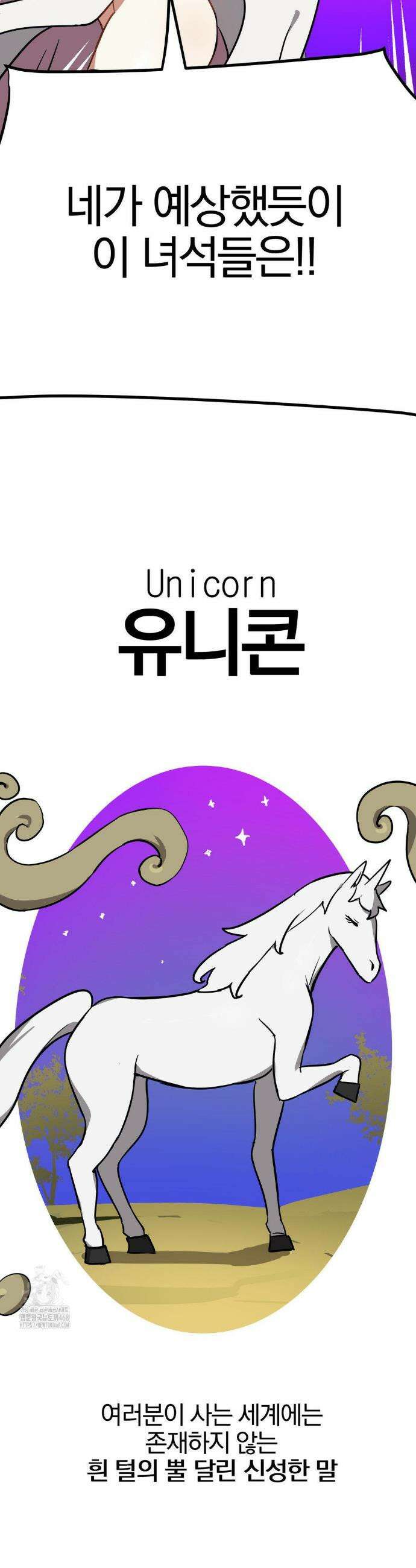 남자가 없는 이세계 68화 32