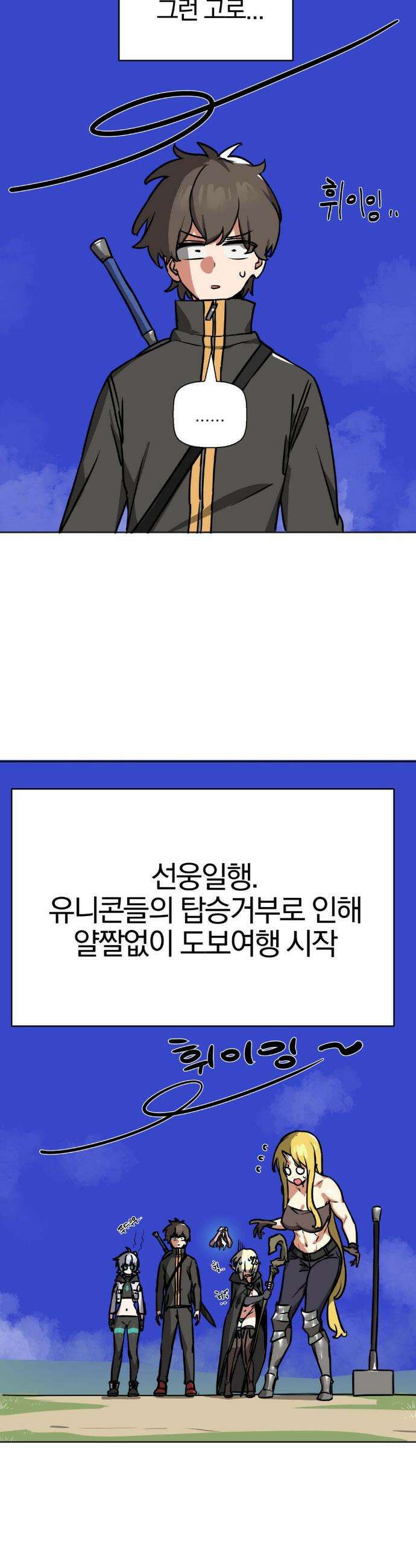 남자가 없는 이세계 68화 34