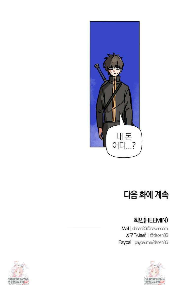 남자가 없는 이세계 68화 35