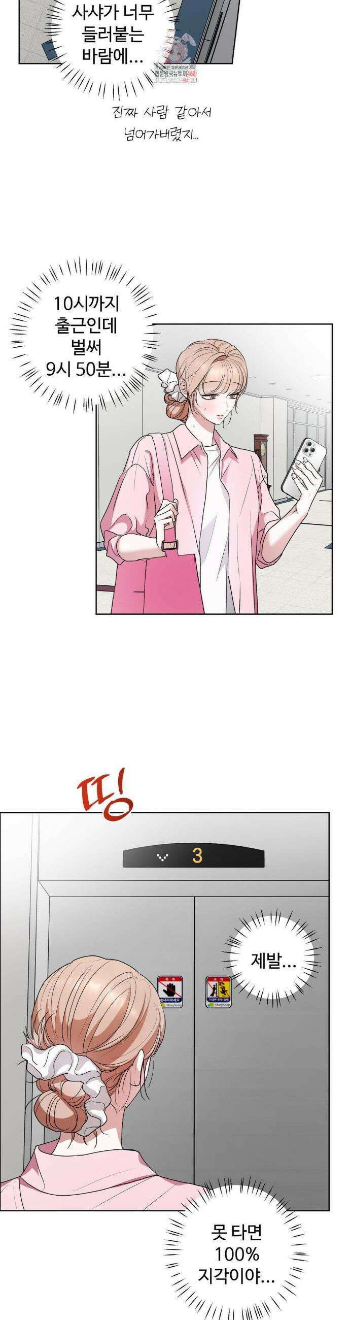 반려로봇이 말을 안 들어! 12화 2