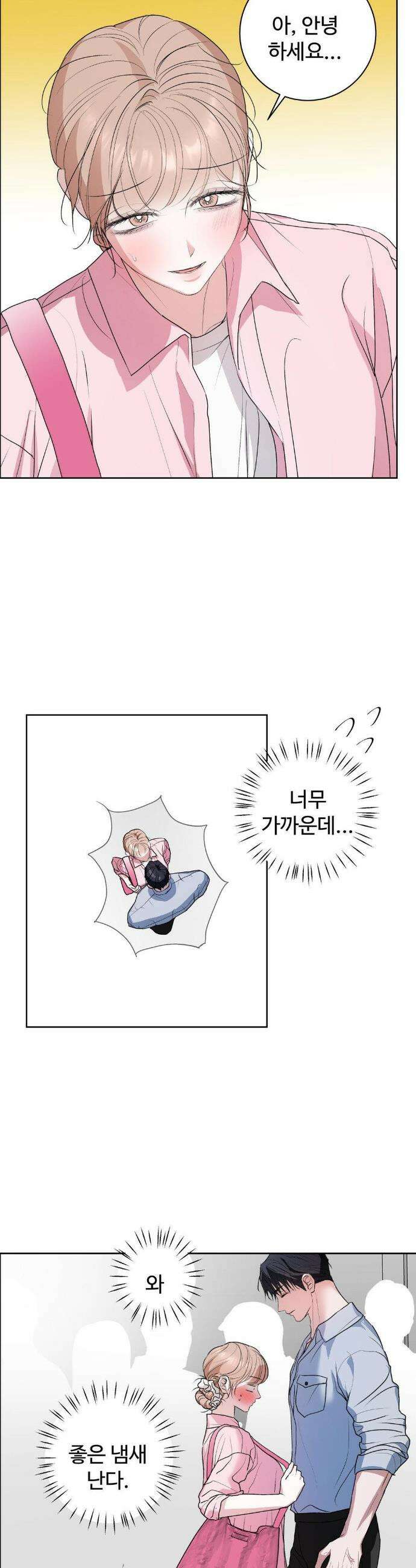 반려로봇이 말을 안 들어! 12화 5