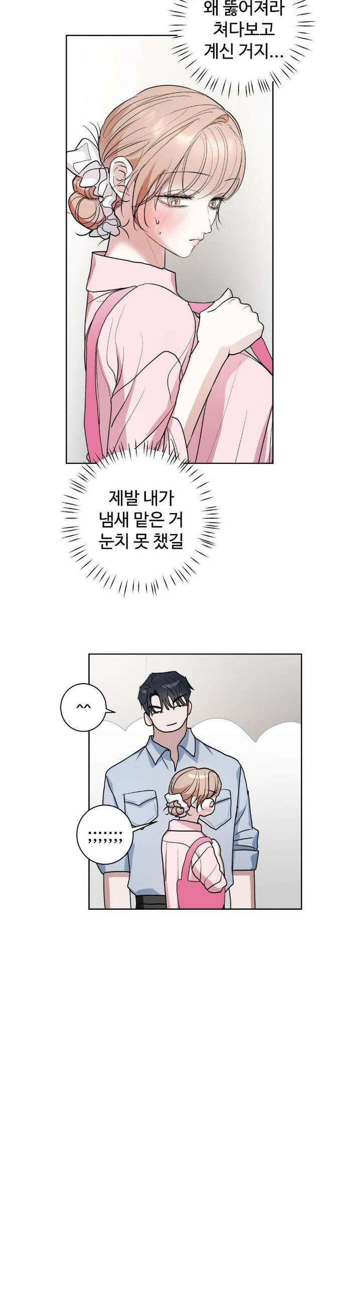 반려로봇이 말을 안 들어! 12화 7