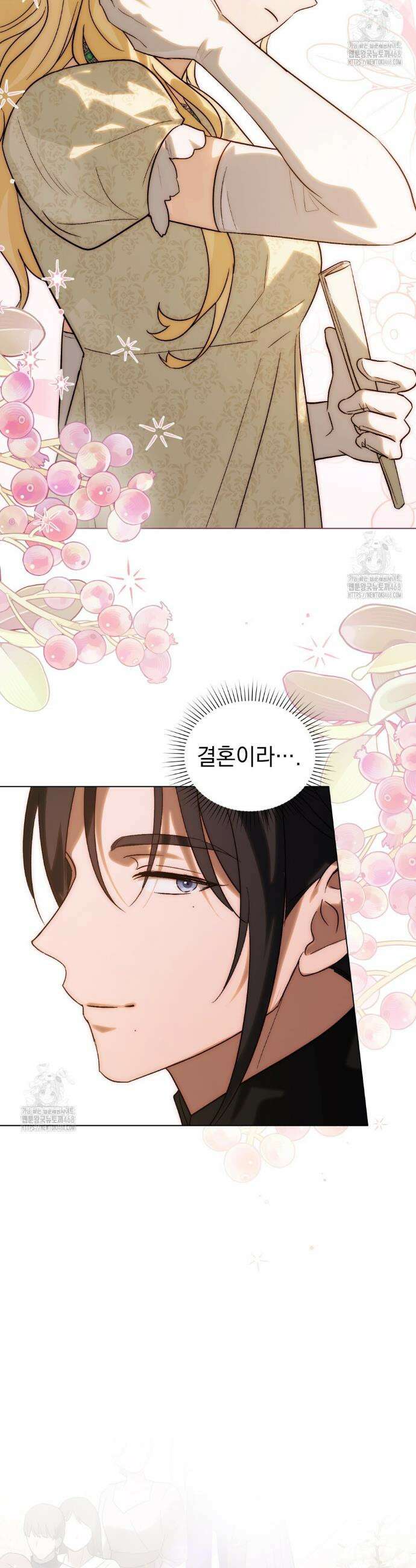 신의 눈을 가린 채 입을 맞추면 86화(완결) 9