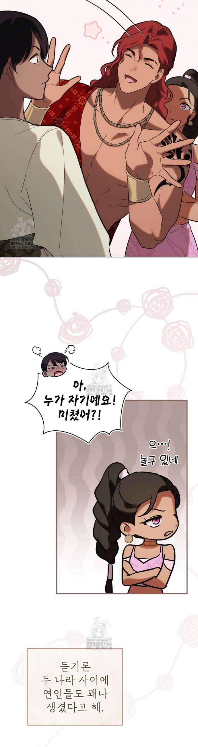 신의 눈을 가린 채 입을 맞추면 86화(완결) 30