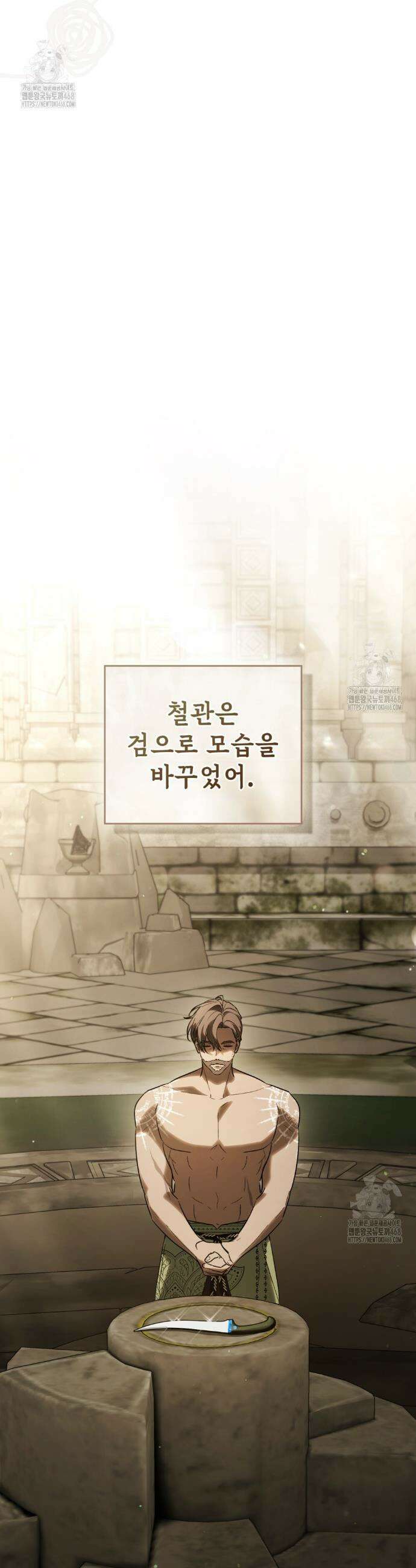 신의 눈을 가린 채 입을 맞추면 86화(완결) 31