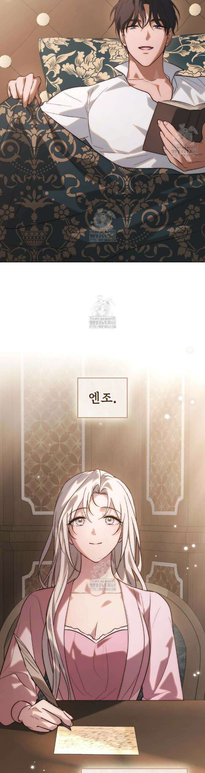 신의 눈을 가린 채 입을 맞추면 86화(완결) 42