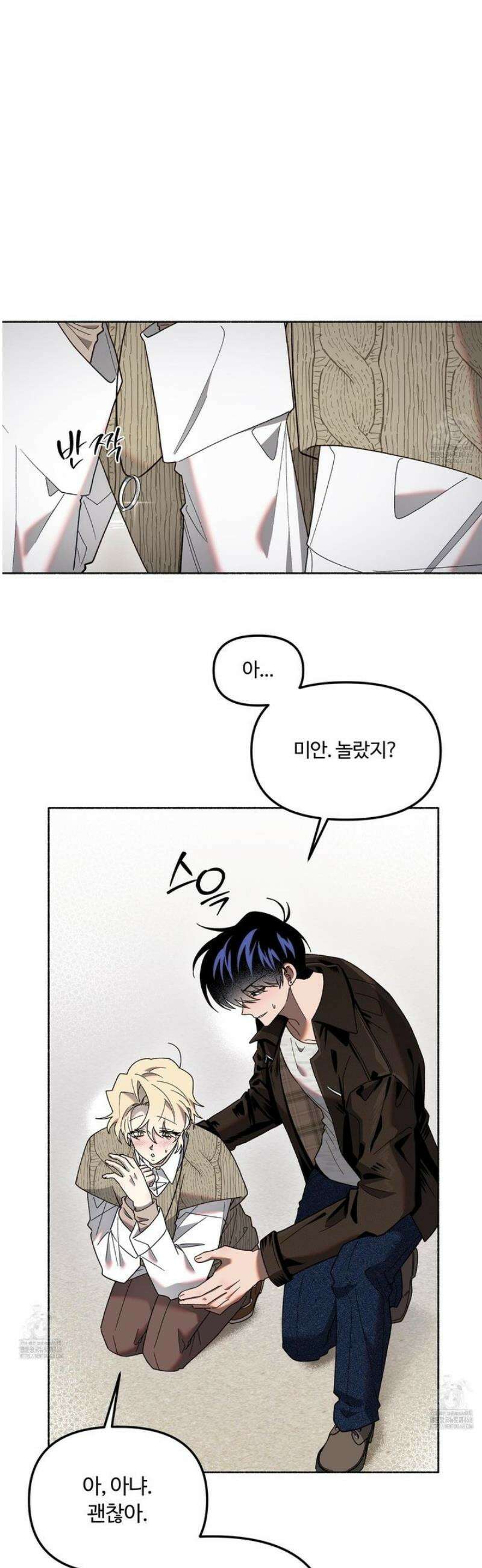 몰렉의 장막 10화 2