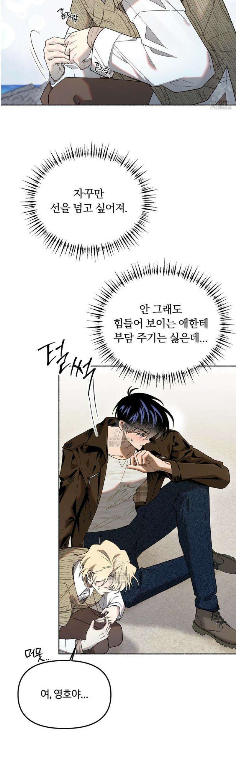 몰렉의 장막 10화 4
